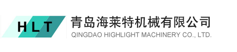 Qingdao Highlight Machinery Co., Ltd.,